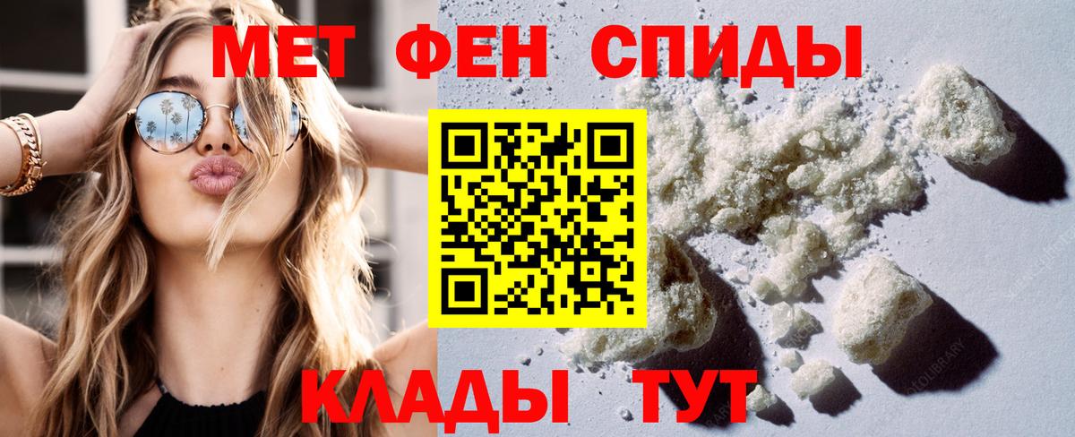 Амфетамин Розовый Знаменск