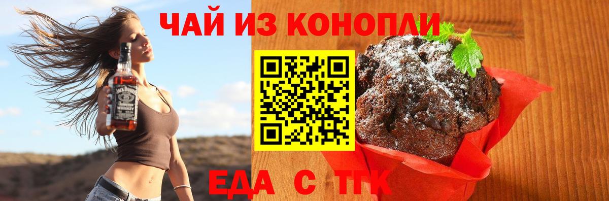 Cannafood конопля  Вход с VPN  Знаменск 