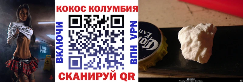 Кокаин Колумбийский  купить наркотик  Знаменск 