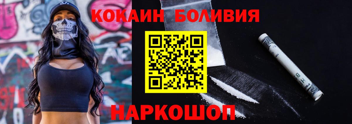 Cocaine Columbia  Кокаин 97%  Cocaine  Знаменск 