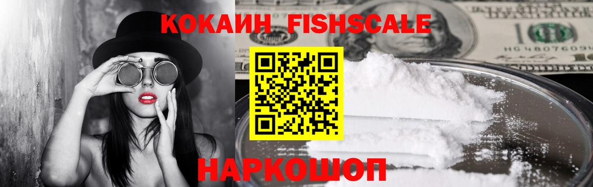 Кокаин Перу  КОКАИН Эквадор  Вход с VPN  Cocaine  Знаменск 