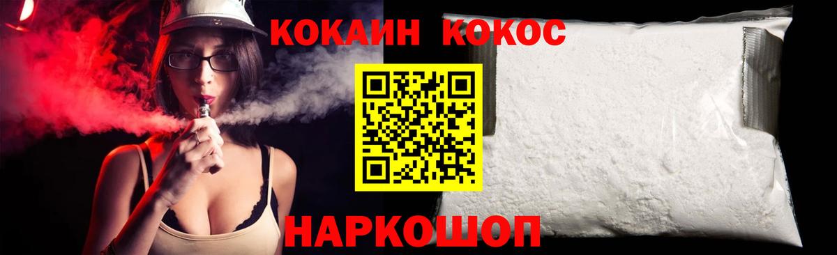 Кокаин Эквадор Знаменск