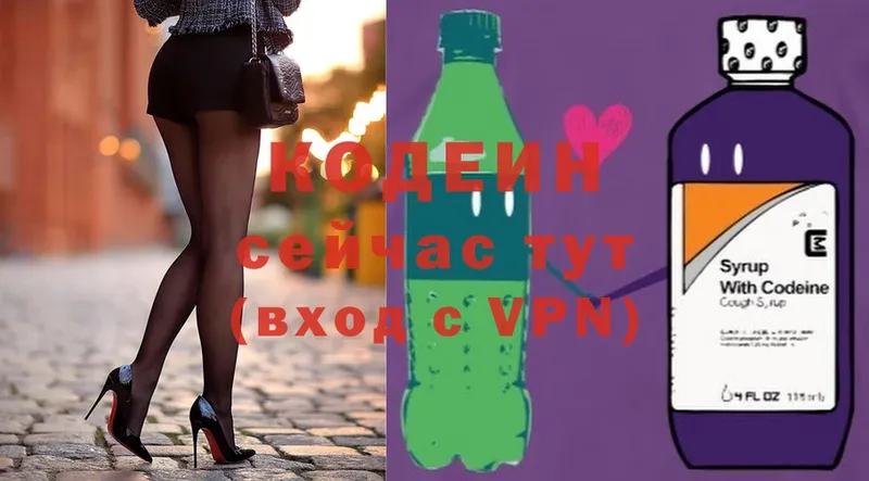 гидра tor  Знаменск  Кодеин напиток Lean (лин) 