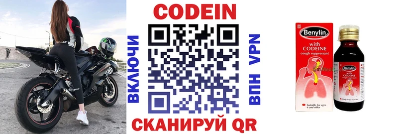 Кодеиновый сироп Lean напиток Lean (лин)  OMG онион  Знаменск  наркота 