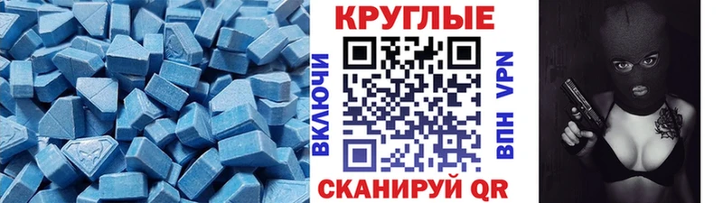 Экстази 280 MDMA  Знаменск 
