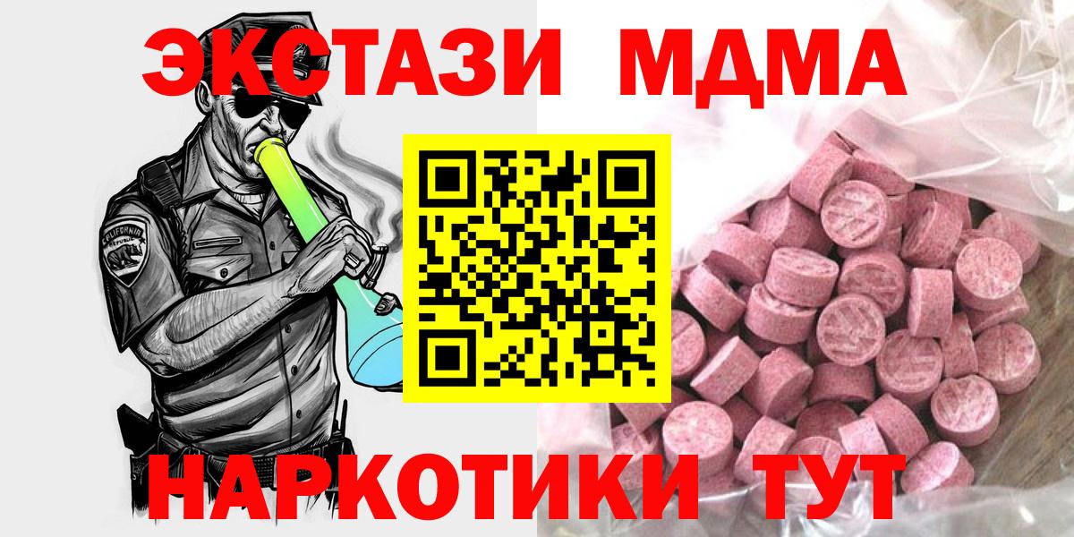 Экстази круглые Знаменск