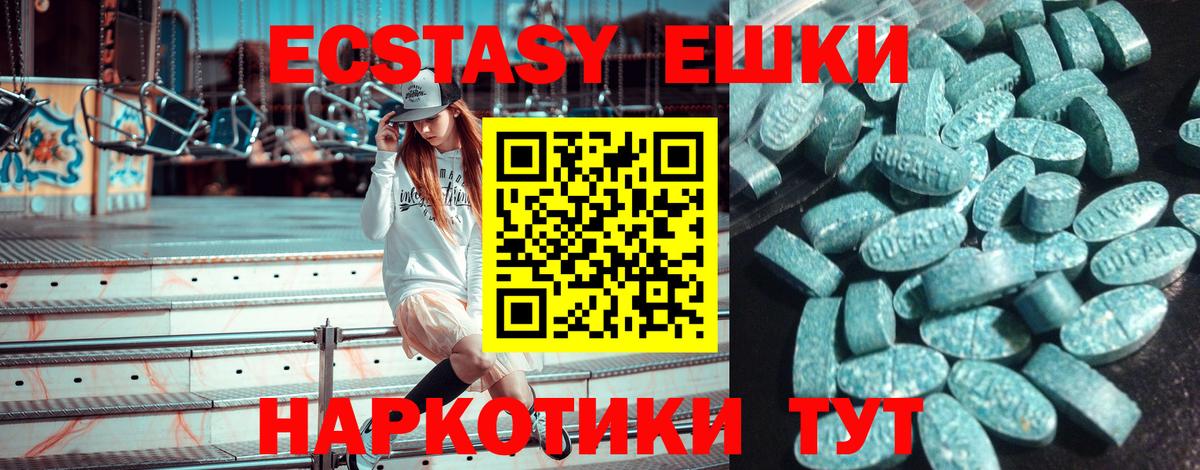 Ecstasy таблы Знаменск