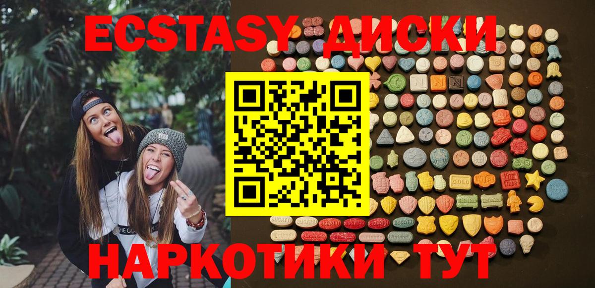 Ecstasy ешки  Знаменск 