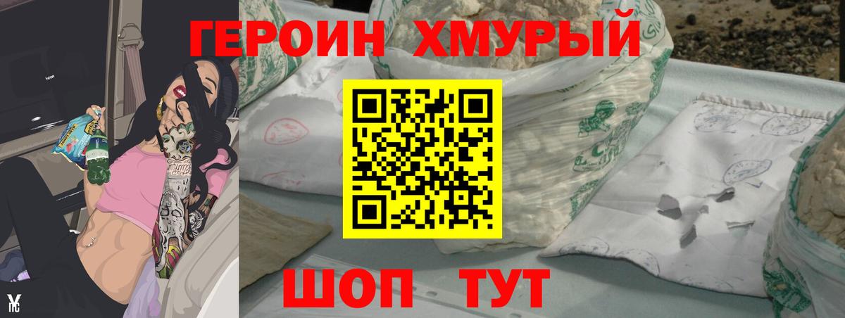 ГЕРОИН афганец Знаменск