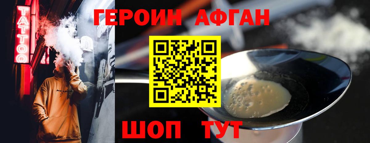 ГЕРОИН Heroin  ГЕРОИН  Знаменск 