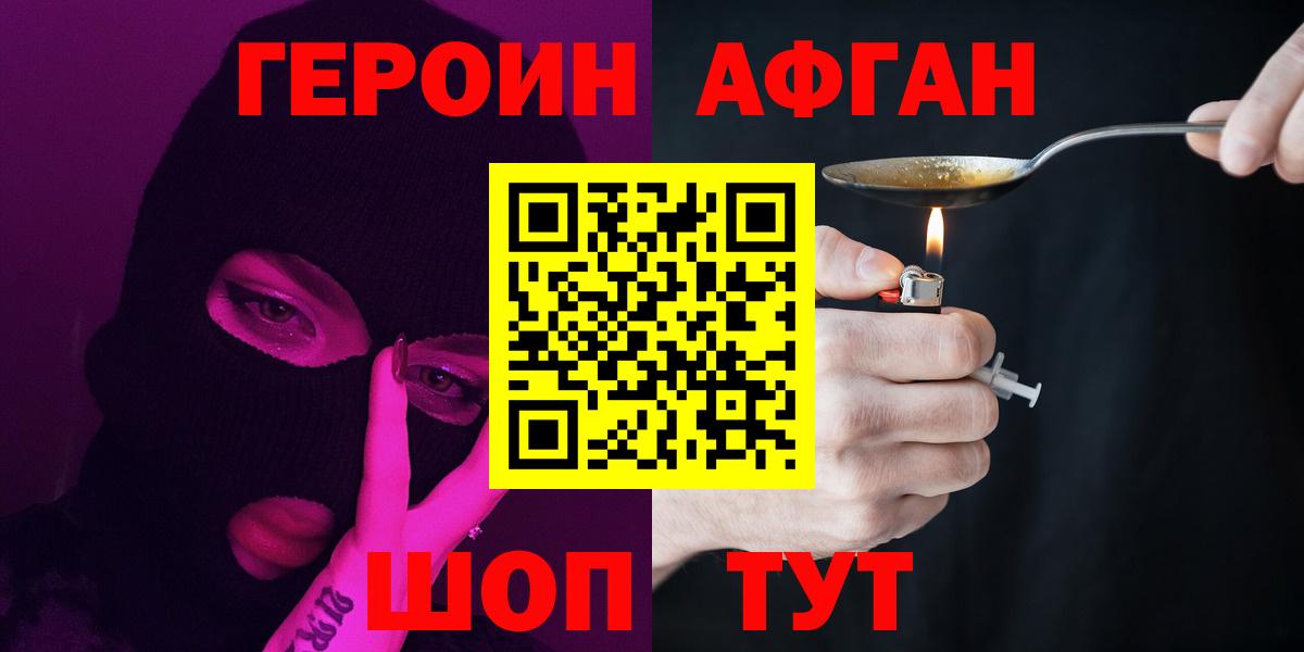 ГЕРОИН хмурый  Вход с VPN  Знаменск 