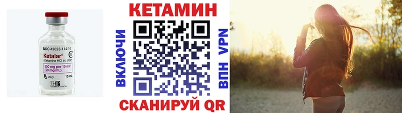Кетамин VHQ  Знаменск 