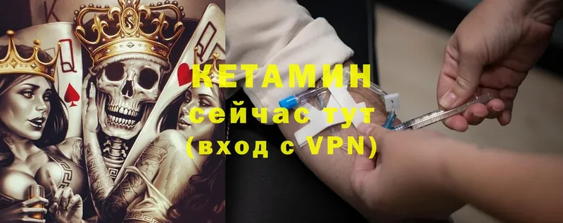 Кетамин ketamine  Знаменск 