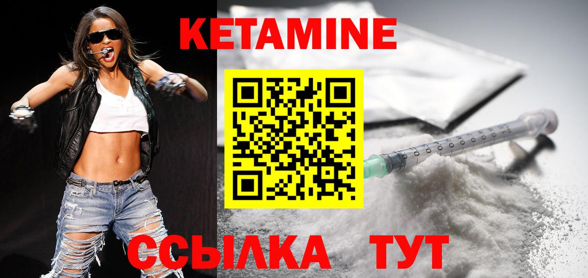 Кетамин ketamine Знаменск
