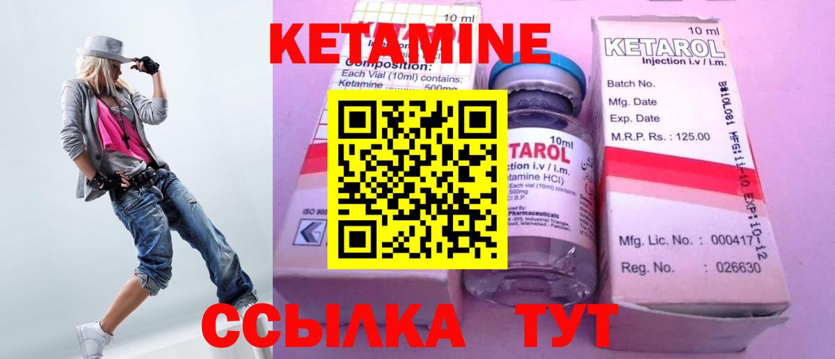 Знаменск  Кетамин ketamine  Вход с VPN  Кетамин ketamine 