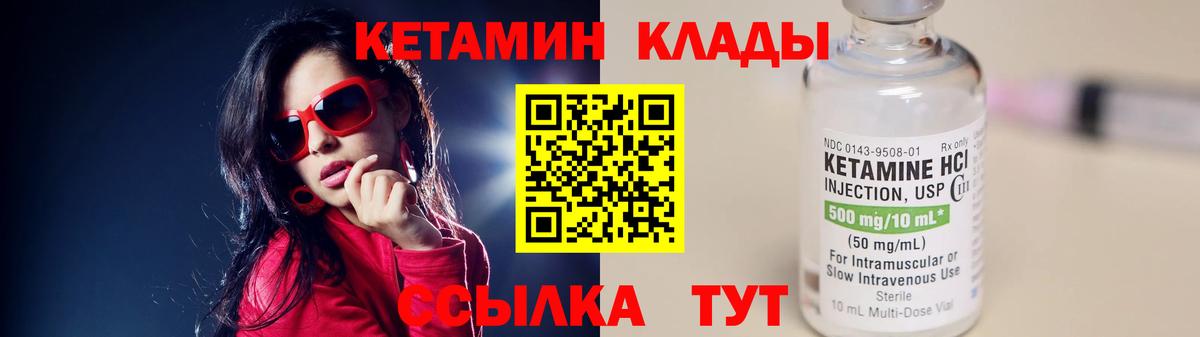 Кетамин VHQ  кракен ССЫЛКА  Знаменск  КЕТАМИН ketamine 