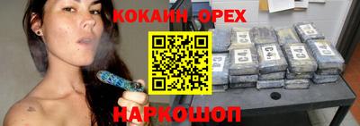 кокаин колумбия Волгодонск
