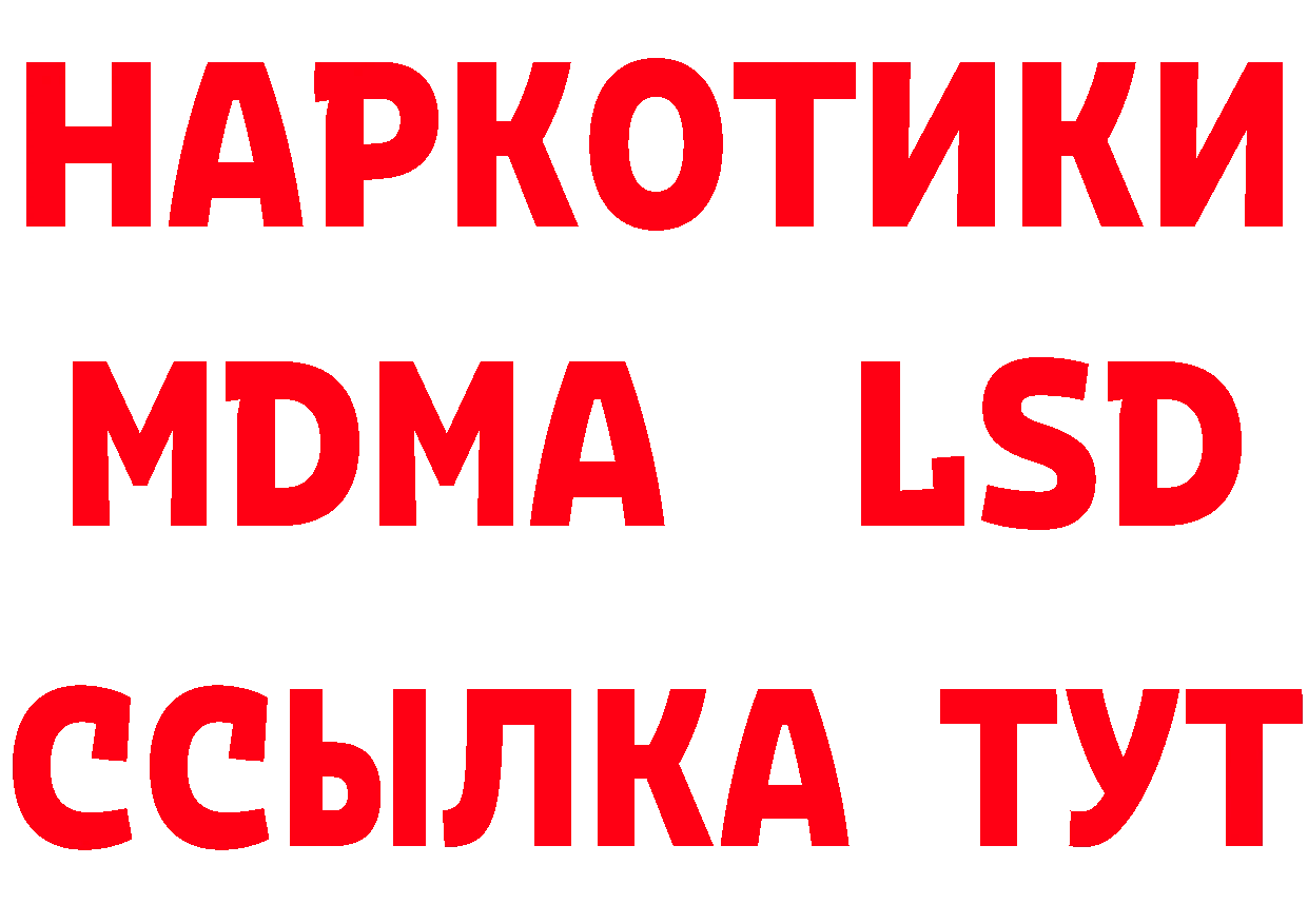 БУТИРАТ оксибутират вход дарк нет кракен Знаменск