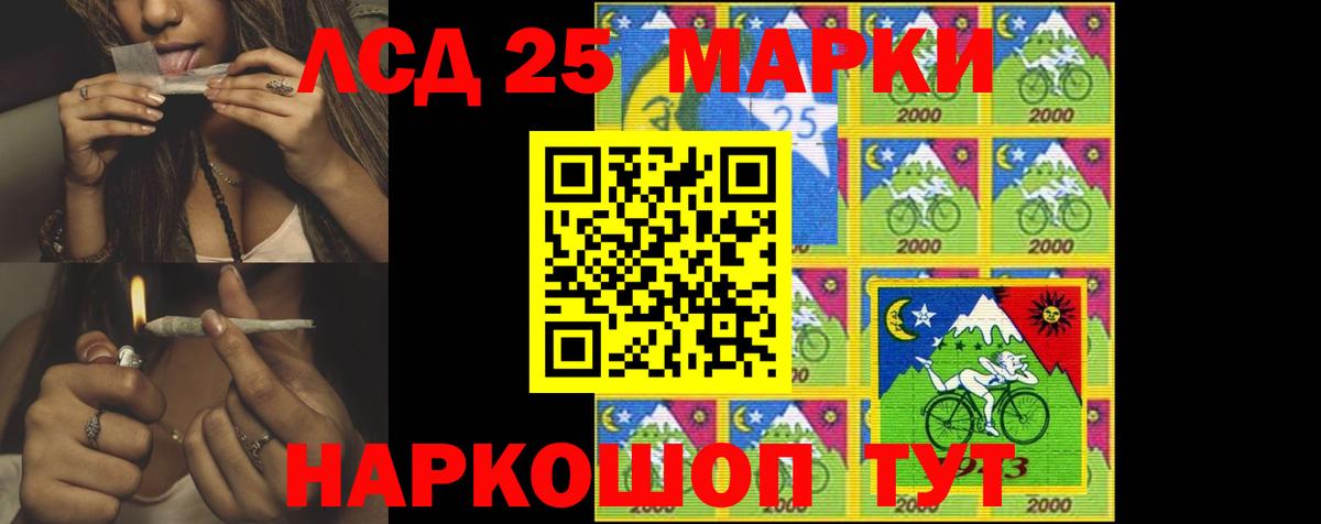 LSD-25 экстази кислота Знаменск