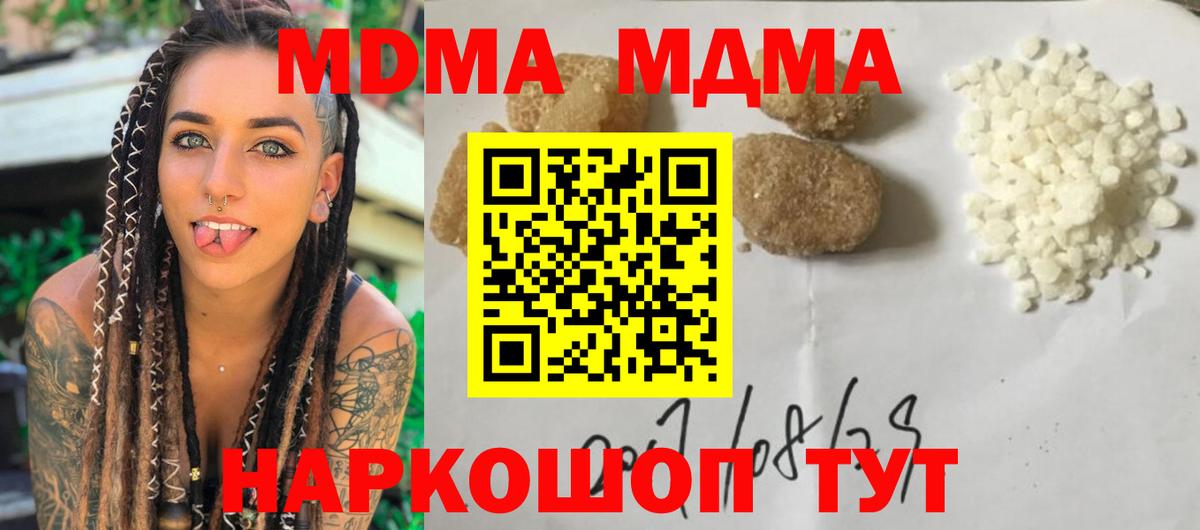 MDMA молли Знаменск