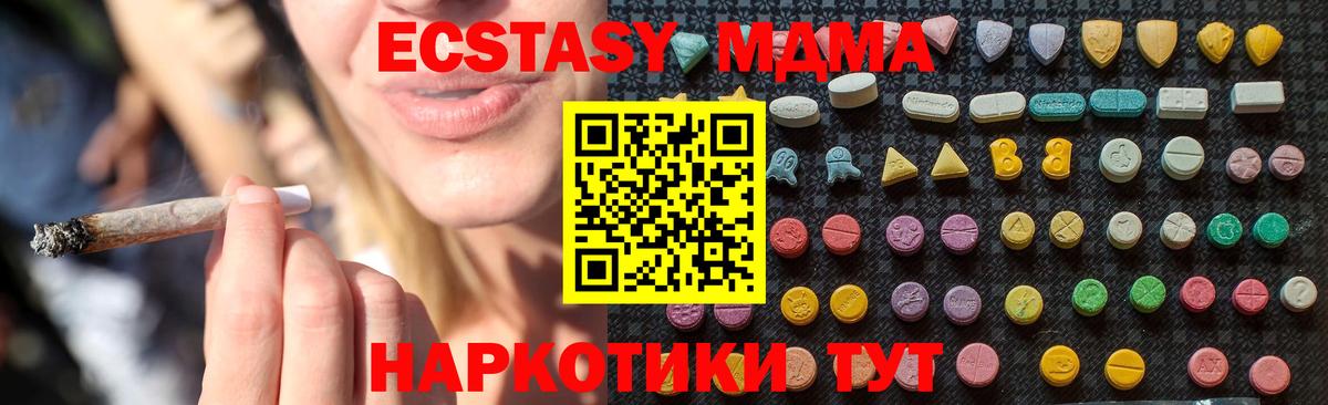 MDMA VHQ  МДМА Molly  Знаменск 