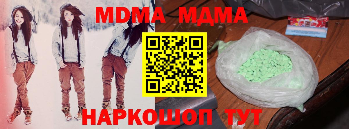 Знаменск  MDMA молли  Вход с VPN  МДМА  MDMA crystal 