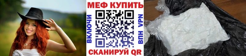 Мефедрон 4 MMC  Знаменск 