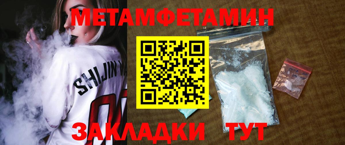 Метамфетамин кристалл  Метамфетамин кристалл  Знаменск  МЕТАМФЕТАМИН  Вход с VPN 