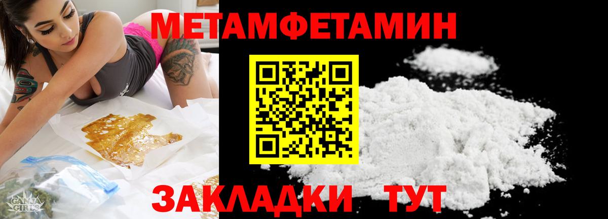 МЕТАМФЕТАМИН витя Знаменск