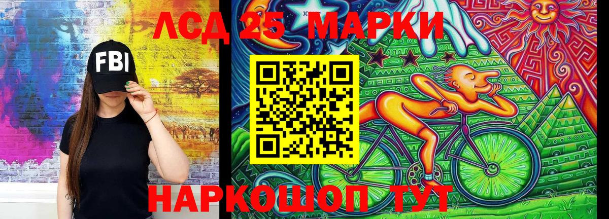 Марки 25I-NBOMe 1,5мг Знаменск