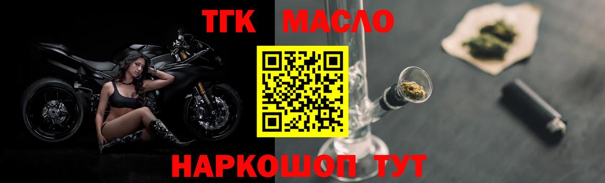 Знаменск  Дистиллят ТГК концентрат  гидра зеркало  Вход с VPN 